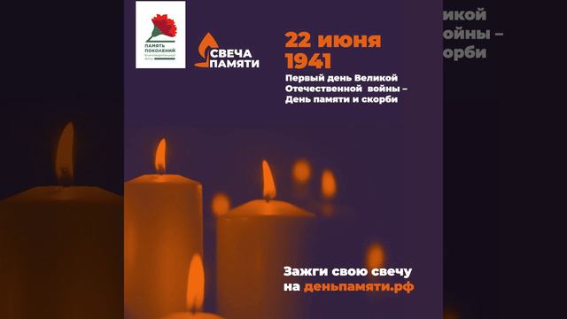 Свеча памяти 1080x1080MP4