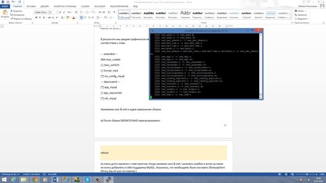 Телефония Asterisk с нуля - 2.7 - Установка системы просмотра статистики звонков смотреть онлайн