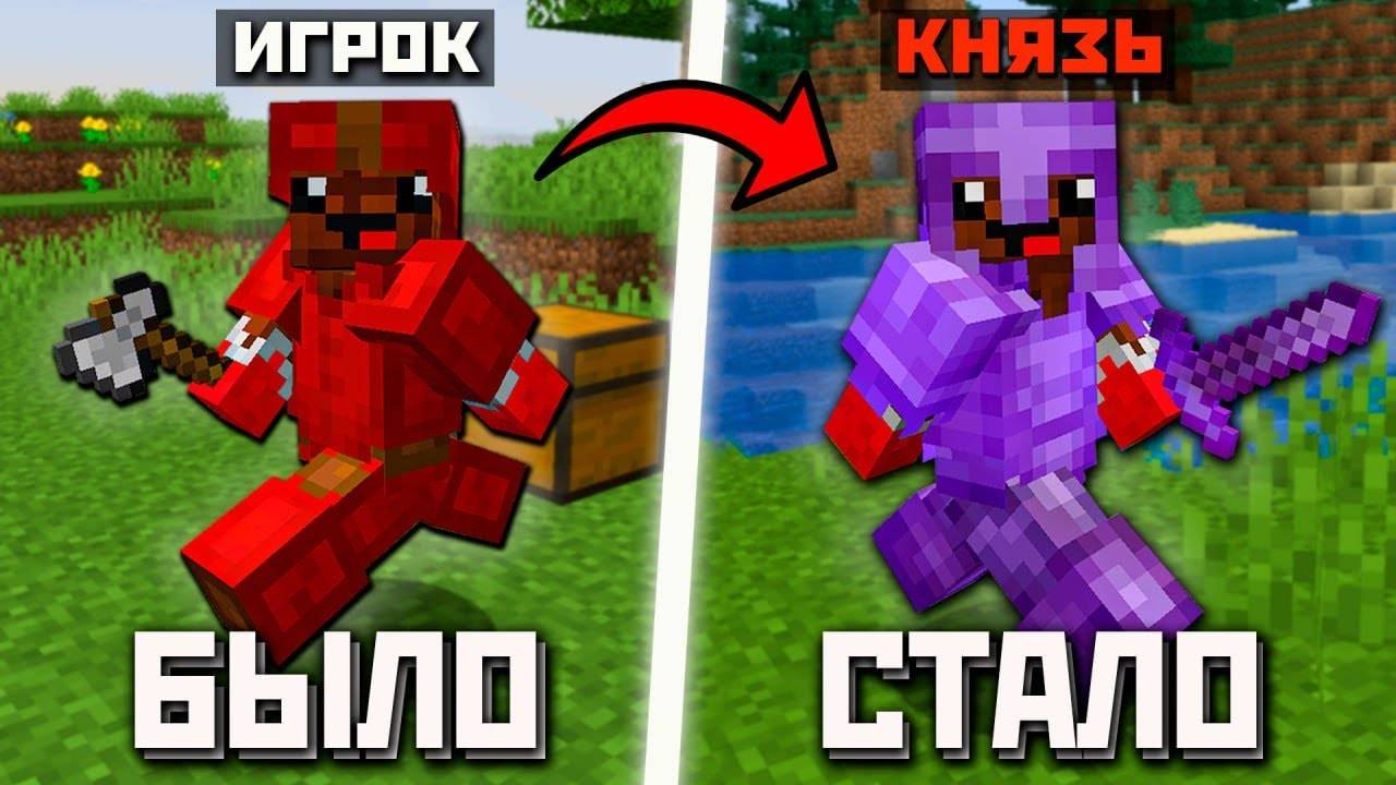 С НУЛЯ получил ДОНАТ за 12 ЧАСОВ после ВАЙПА - МАЙНКРАФТ АНАРХИЯ смотреть онлайн