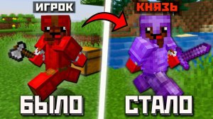 С НУЛЯ получил ДОНАТ за 12 ЧАСОВ после ВАЙПА - МАЙНКРАФТ АНАРХИЯ