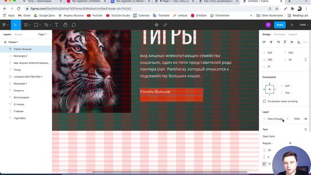 Как стать веб-дизайнером в 2022 году с нуля (урок по Figma для начинающих) смотреть онлайн