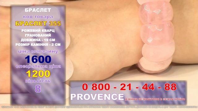 Браслет - 355 смотреть онлайн