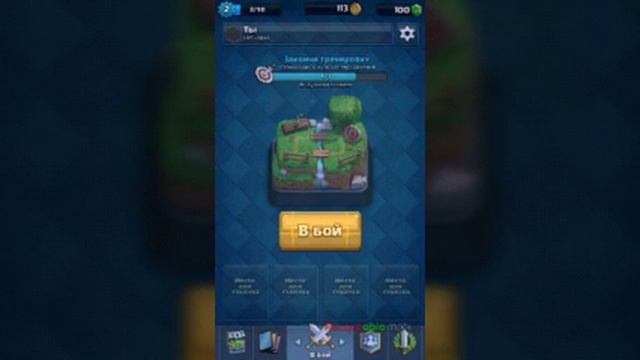 Прохождение клеш рояль смотреть онлайн