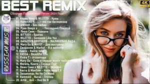 СБОРНИК ПЕСЕН 2024 ▶ Музыка Шазам 2024 🙃 Хиты 2024 Русские 🔲 Музыка 2023 Русские Новинки 🔵