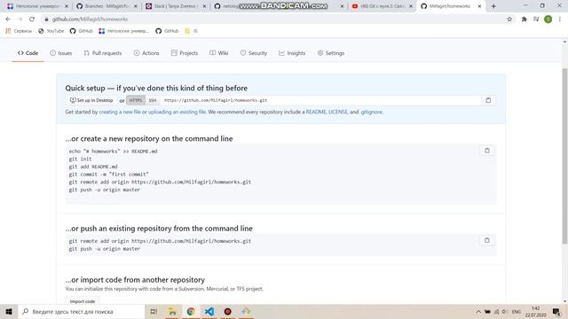 Добавление репозитория в проект для netology-code/bhj-homeworks смотреть онлайн