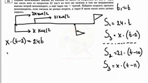 Решение задания №21 варианта 2 из ОГЭ по математике Ященко 36 вариантов ФИПИ 2023 Ответы ГДЗ