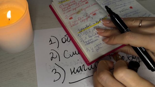 КАК ПРАВИЛЬНО ПИСАТЬ ЦЕЛИ И ЖЕЛАНИЯ? смотреть онлайн