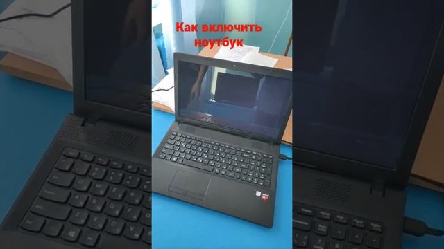 Инструкция: как включить ноутбук смотреть онлайн
