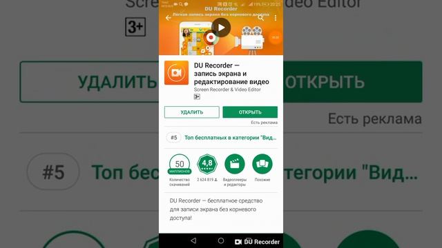 Приложение для съёмки видео))) смотреть онлайн