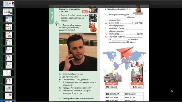Мастер-класс по работе с учебным пособием "По-русски- легко!" смотреть онлайн