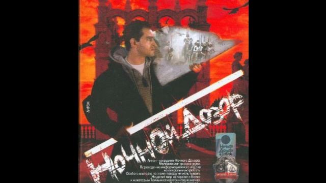 UMATURMAN - NOCHNOI DOZOR смотреть онлайн
