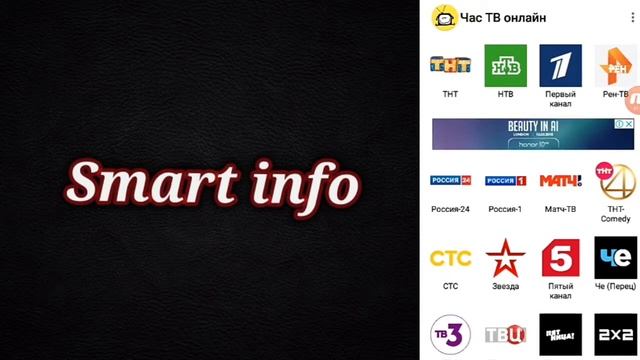 How to watch Ren Tv For Free смотреть онлайн