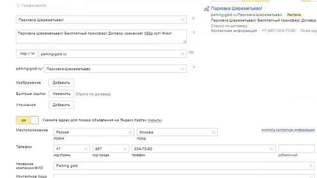 Яндекс Директ. Аудит рекламных кампаний Яндекс Директ ( Поиск и РСЯ )