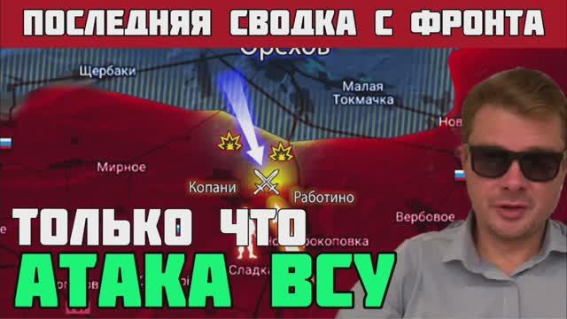 ВСУ ударили бронированным кулаком на Запорожском фронте. Сводка за 19 июля