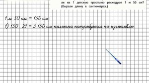 Страница 72 Задание 281 – Математика 4 класс (Моро) Часть 2