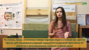 Утепление каркасного дома: ветрозащита, утеплитель, пароизоляция / утепление стен, пола и кровли