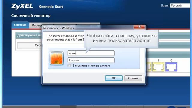 Инструкция по настройке роутеров ZyXel Start, Keenetic Lite 2, Keenetic Lite 3