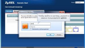 Инструкция по настройке роутеров ZyXel Start, Keenetic Lite 2, Keenetic Lite 3