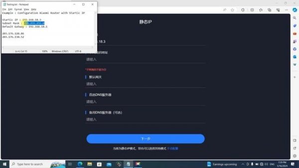 How to configure Xiaomi Router with static IP