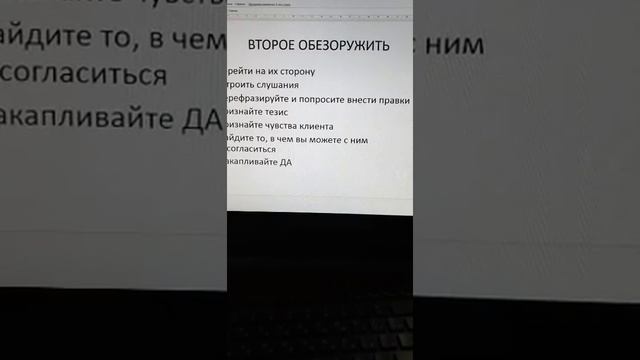 Работа с возражениями клиентов. Яна Гусева. Почему любые переговоры надо начинать с НЕТ?