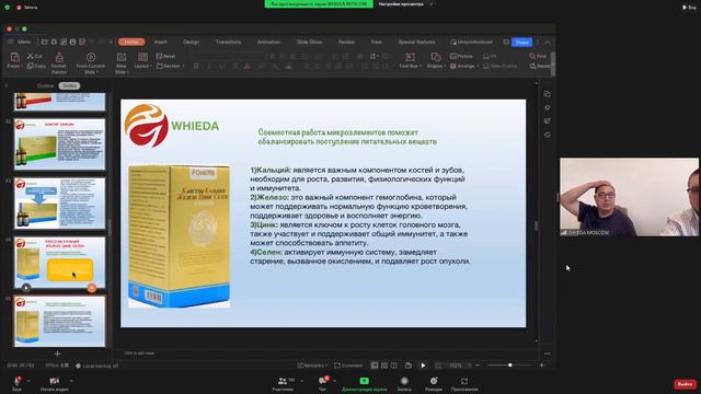 Продукция ассоциации Whieda спикер Врач китайской медицины Хань Чжифэн. Часть2 смотреть онлайн