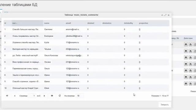 dbAdmin for MODX Revolution смотреть онлайн