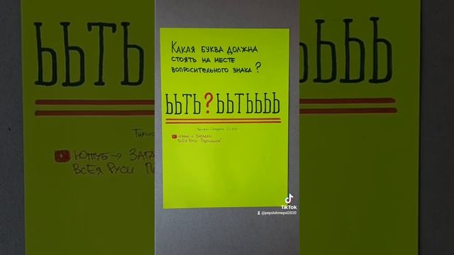 ГЕНИЙ РЕШИТ ЗА 5 СЕКУНД. Какая буква вместо вопроса? Головоломка с цифрами. Загадка #shorts смотреть онлайн