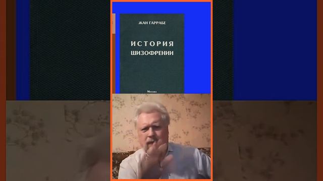 "Михаил Радуга". "Фаза". "Проект Элайджа". Или всё о популярной шизофрении! Вид № 4 смотреть онлайн