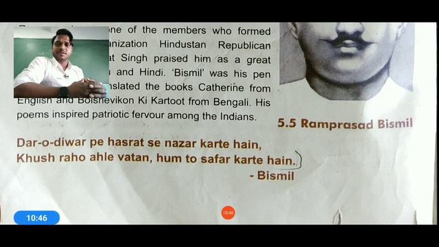 STD 8 ENGLISH MEDIUM SUB S S CH 5 REVOLUTIONARIES OF INDIA смотреть онлайн