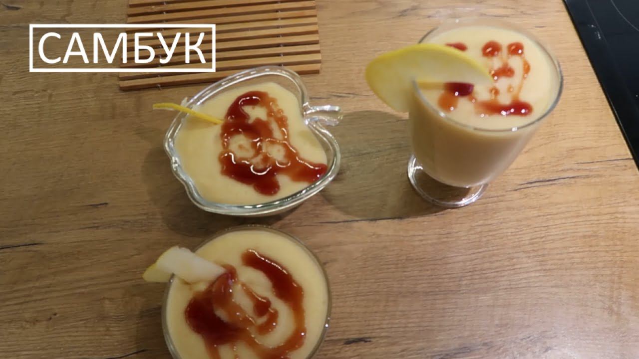 Самбук яблочный - низкокалорийный десерт/ Нежный яблочный мусс/ смотреть онлайн