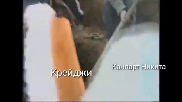 как был похорон крейджи: смотреть онлайн