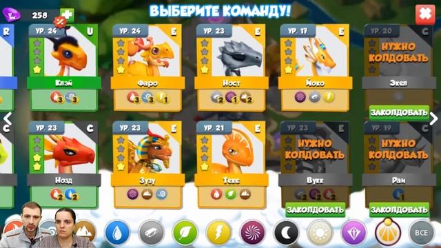 БолтушкА и ПРоХоДиМеЦ Открыли Новых ДРАКОНОВ и Мини ИГРУ! #171 - игра Легенды Дракономании смотреть онлайн