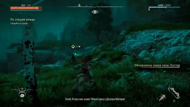 Horizon Zero Dawn # PS4 Pro # 3 Найти Сону смотреть онлайн