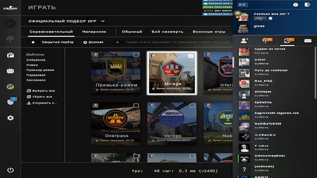 ✅CS GO стрим, путь до глобала? смотреть онлайн