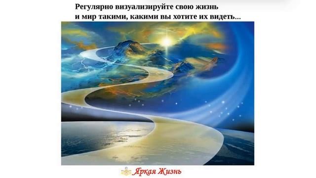 Почему важно визуализировать свое Лучшее Будущее? Как создать Жизнь такой как вы хотите?? смотреть онлайн