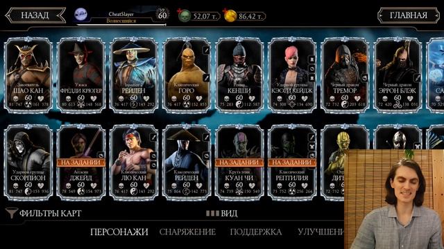 Алмазная карта Х слияния — как получить её быстро и без доната? Mortal Kombat Mobile