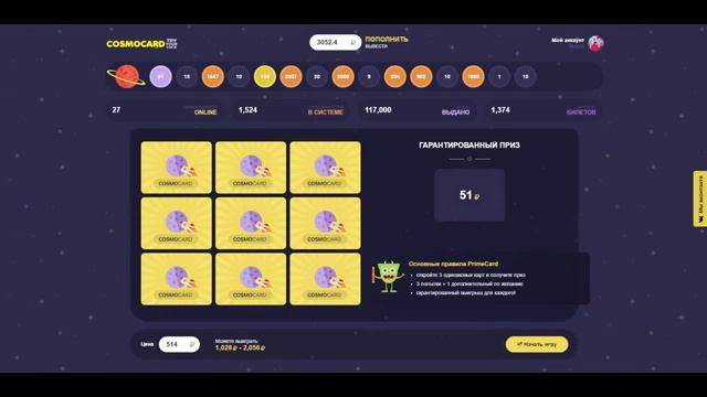 БАГНУЛ САЙТ ВЫВЕЛИ 7 000 РУБЛЕЙ С САЙТА С КЕЙСАМИ ! ОБЗОР Cosmocard Xyz