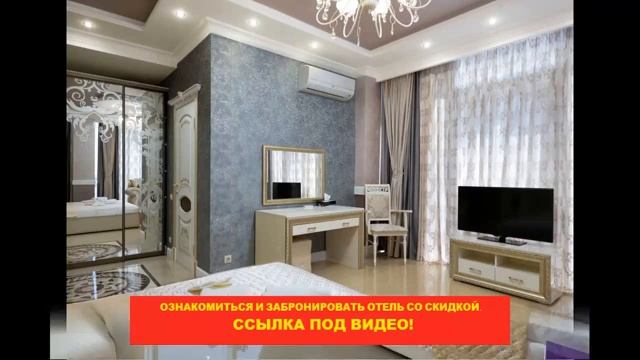 ? Отель "Тропикана" Адлер | Лучшие отели и гостиницы Адлера и Сочи. Цены, отзывы, скидки, обзор смотреть онлайн