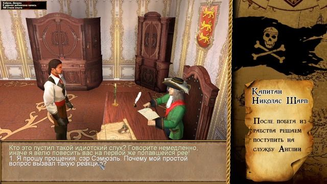 Пиратская суббота. Прохождение Корсары. Капитан Николас Шарп. Sea Dogs. Первая серия смотреть онлайн