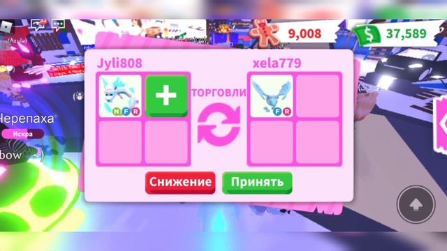 Трейд на НЕОН FROST FURY в Адопт Ми Роблокс! Что дают за Фроста Фурию в Adopt Me Roblox смотреть онлайн