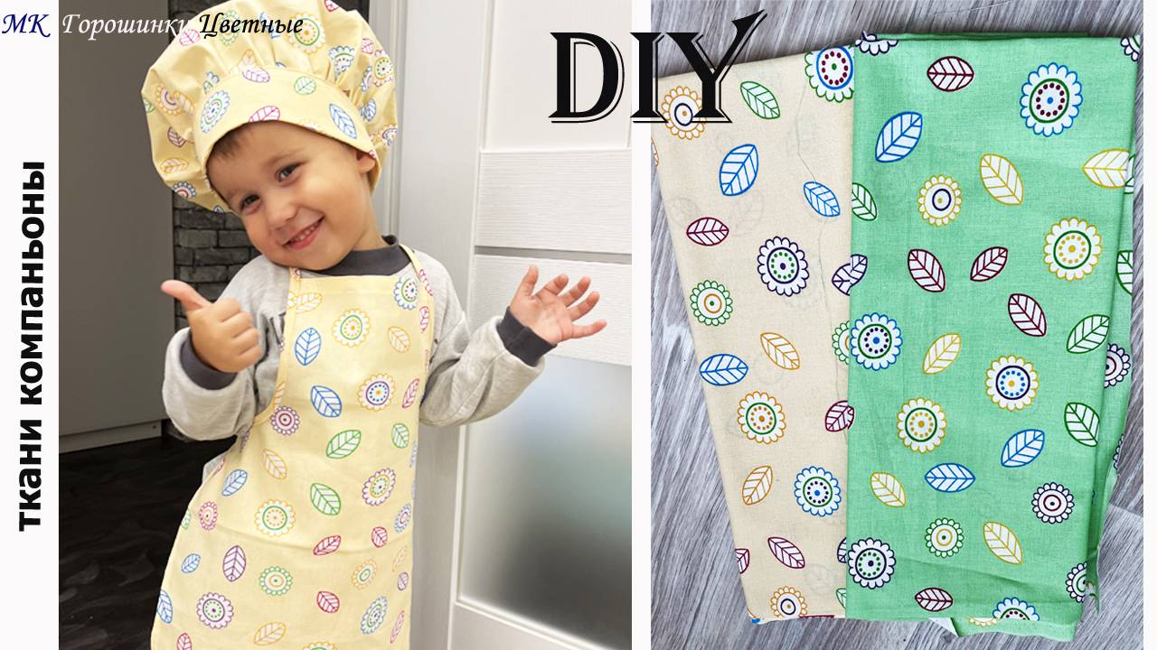 Шью как хочу. Разные способы пошива детских фартуков + выкройка на разные размеры смотреть онлайн