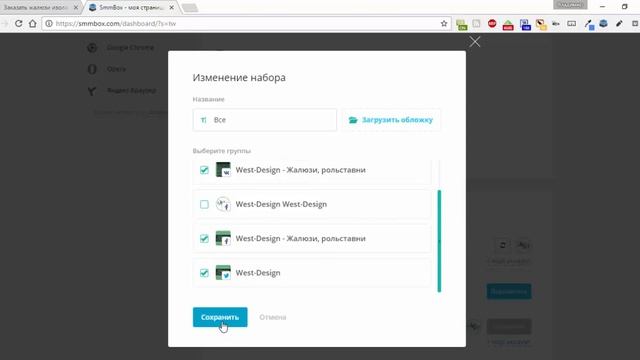 SmmBox - Быстрое наполнение групп в соц. сетях контентом смотреть онлайн