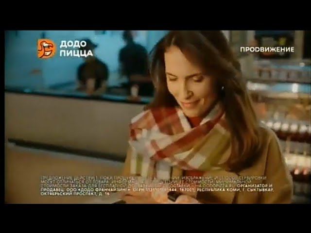 Рекламный блок ПРОДВИЖЕНИЕ 08.12.2023 смотреть онлайн