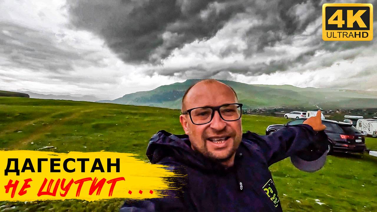 Горный ДАГЕСТАН! 7 экипажей пережили УРАГАН, но у Мерса ВЗОРВАЛАСЬ подвеска смотреть онлайн