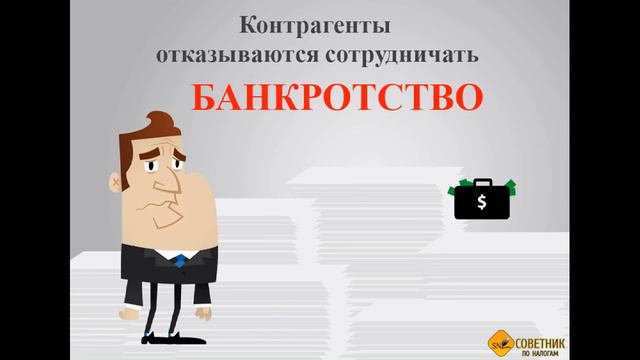 Советник по налогам - помощь вашему бизнесу смотреть онлайн