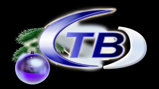 Новогодний логотип СТВ (Беларусь) 2001-2006 смотреть онлайн