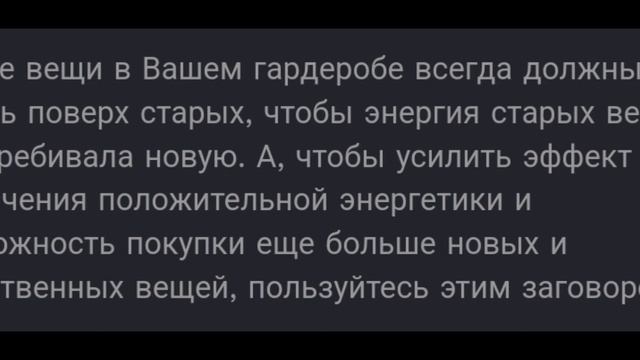 НА ВЕЩИ. ИЗ СЕРИИ " ЗАГОВОРЫ ДЛЯ ДОСТАТКА В ДОМ "ДЛЯ ВСЕХ..ИНГА ХОСРОЕВА смотреть онлайн