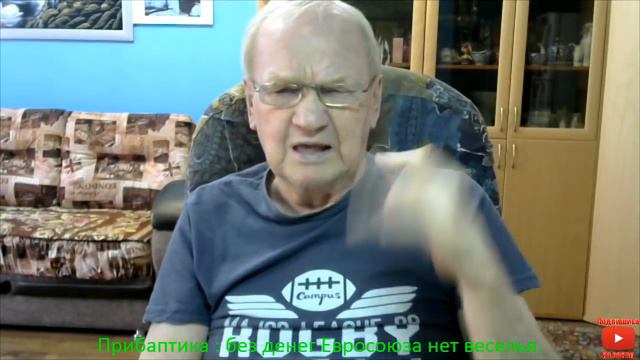 Прибалтика : без денег Евросоюза нет веселья. смотреть онлайн