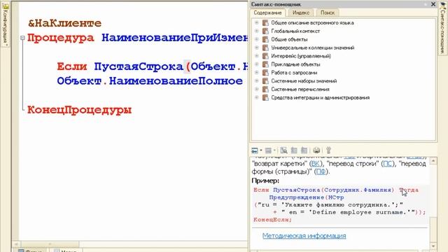 программирование 1с 8.3 (УРОК 1 полностью) смотреть онлайн