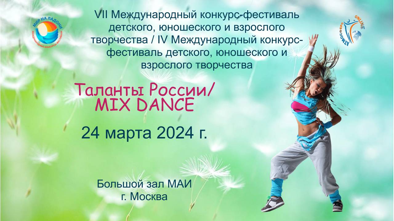 ЦЕРЕМОНИЯ НАГРАЖДЕНИЯ №1. Таланты России (Большой зал)-VII Международный конкурс-фестиваль. (24 март